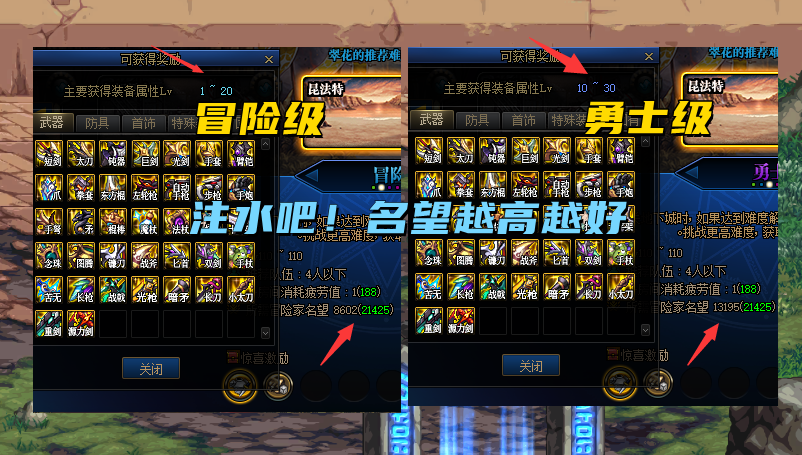 DNF：110级5大全新系统！燃烧疲劳机制上线，一举拯救多号党