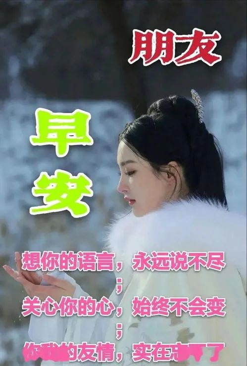 温馨的早上好问候图片 不辜负这美好的时光 想你的语言永远说不尽图片