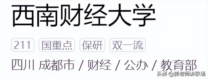 万字点评：全国31省市各排名前五共155所高校