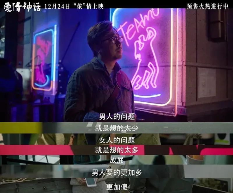《爱情神话》：看马伊琍和吴越的“渣女”语录