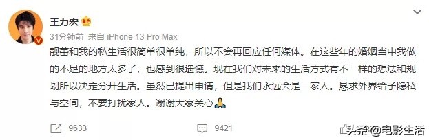 明星离婚（又一对明星离婚）