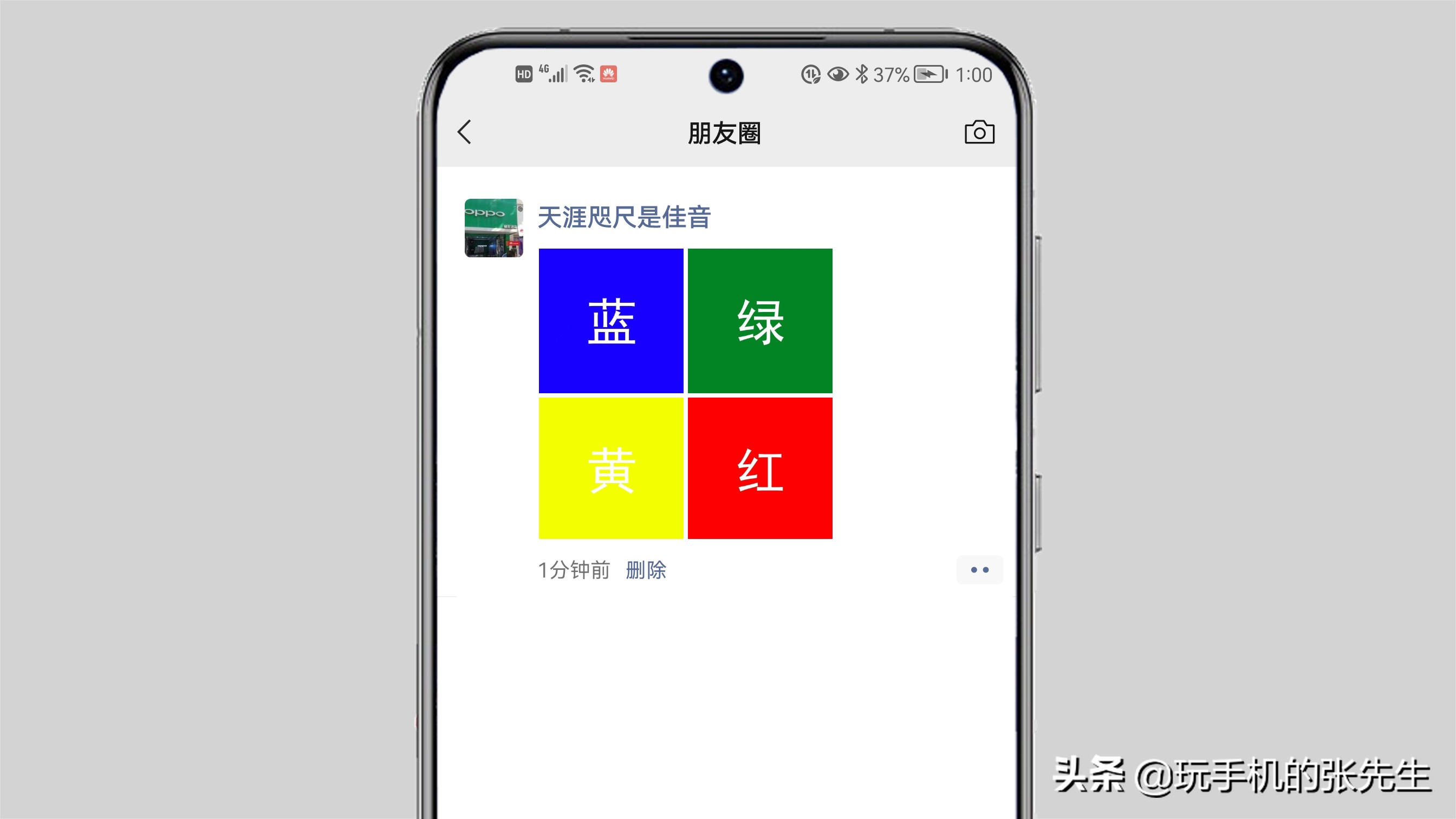 如何发四宫格的朋友圈?不会的,看这里