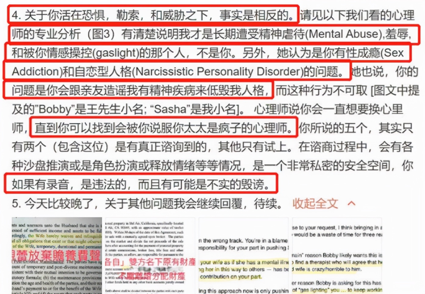 王力宏宣布暂时退圈！向李靓蕾认错道歉：不再做辩解，都是我的错