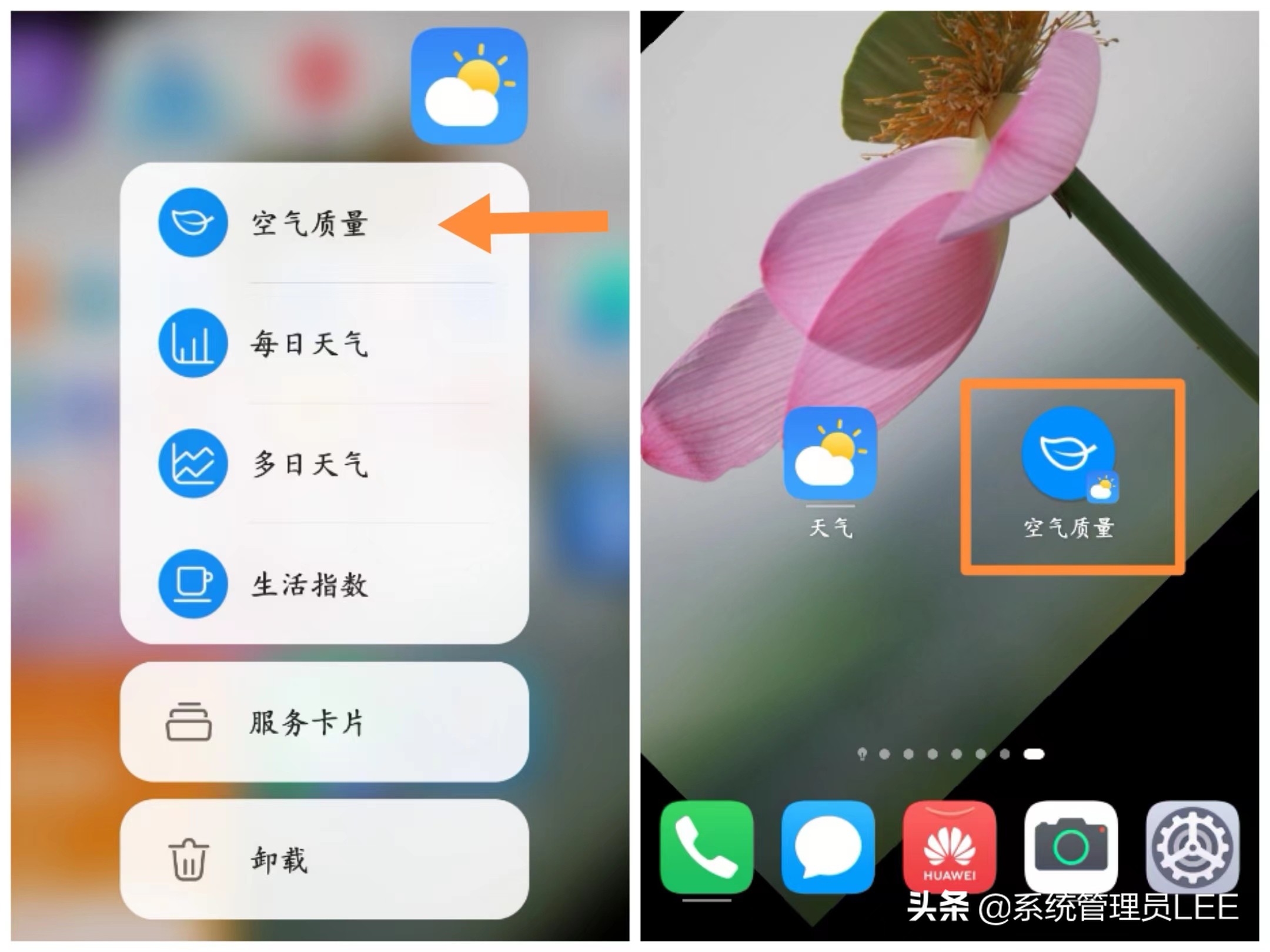 华为手机鸿蒙系统“天气APP”升级5大功能，播报天气更加精准