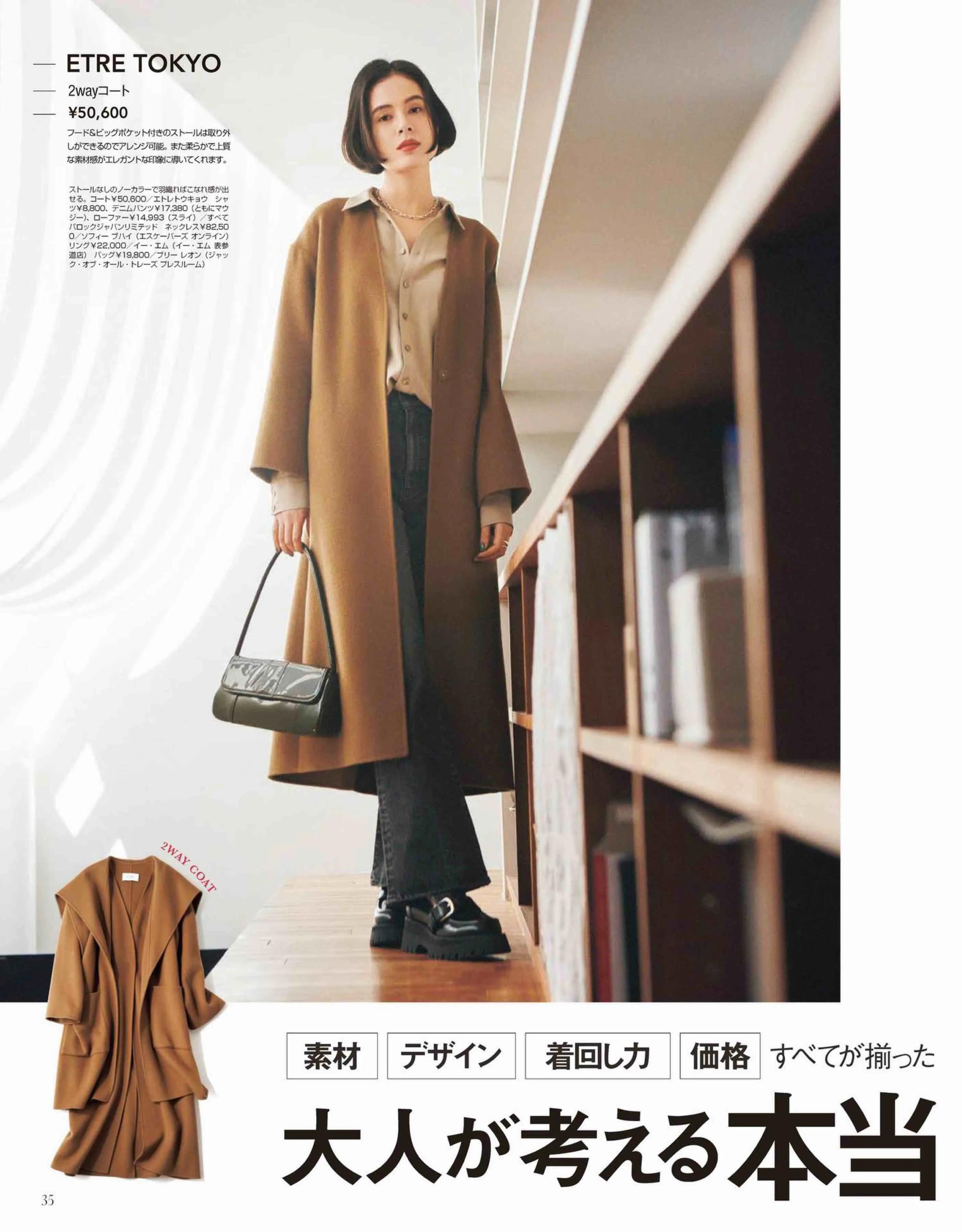 清新唯美的“日系美人”如何养成？来看看这10套look，给你灵感