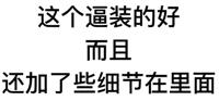 表情包｜纯文字