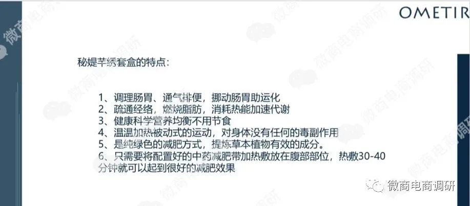 号称全国首家精准减脂的秘媞是何来历？如此宣传是否名副其实？