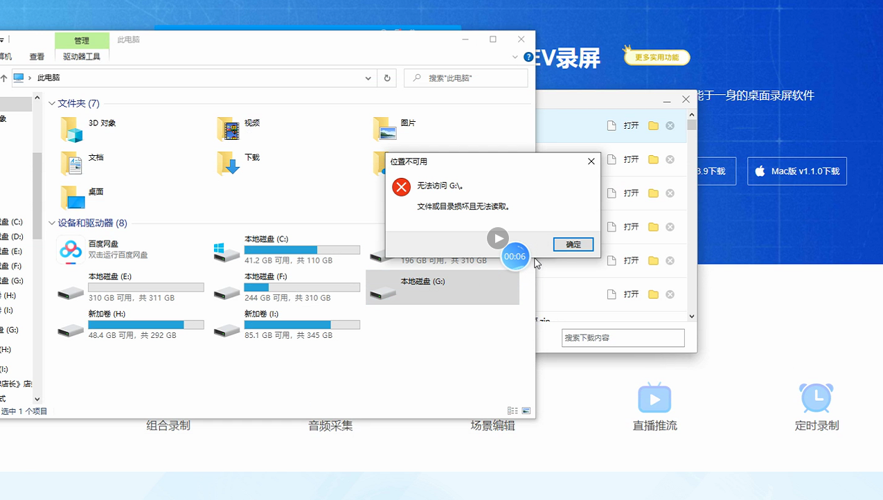硬盘/U盘损坏不用求人，一招教你用电脑系统修复硬盘