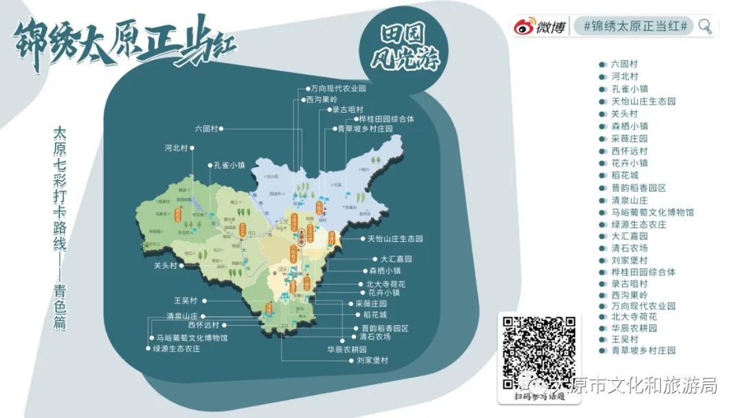 即刻出发！这个夏天来七彩太原欢乐游