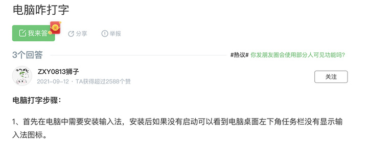拒绝做伸手党，用这样的办法搜索更高效