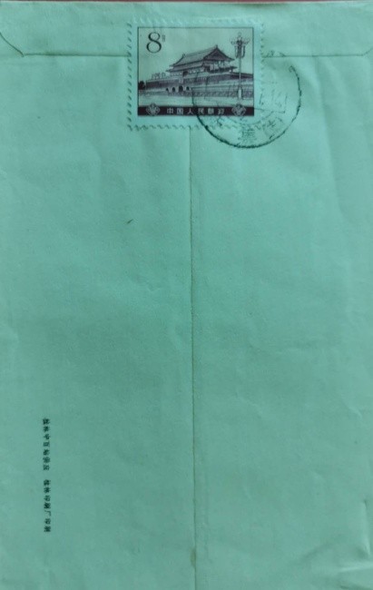 介绍50年前建设京通铁路系列邮资封、片、戳（第一部分）