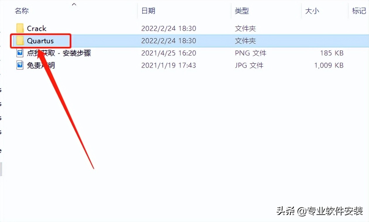 Quartus II 13.1软件安装包和安装教程
