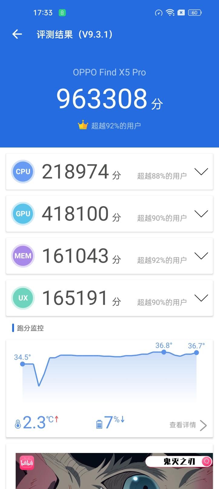 OPPO Find X5 Pro首发评测 马里亚纳 X助力影像新突破