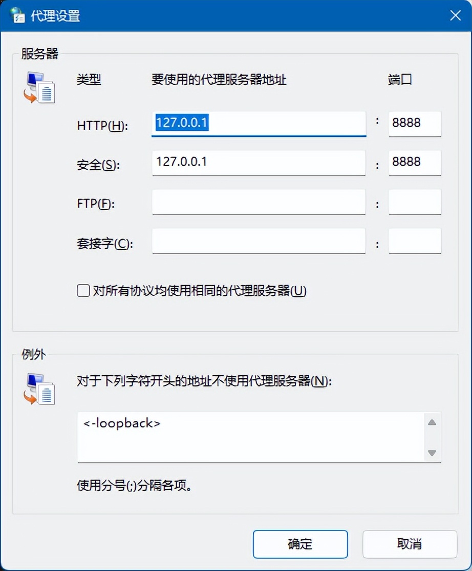 簡單說說，Fiddler 的工作原理