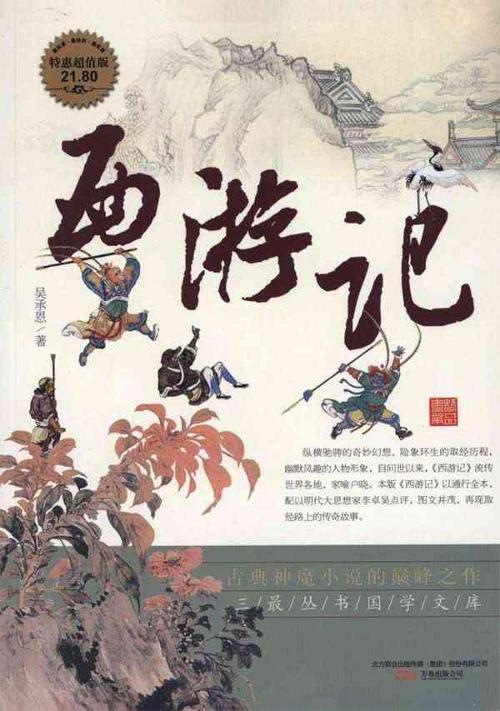 中国明代杰出的小说家吴承恩