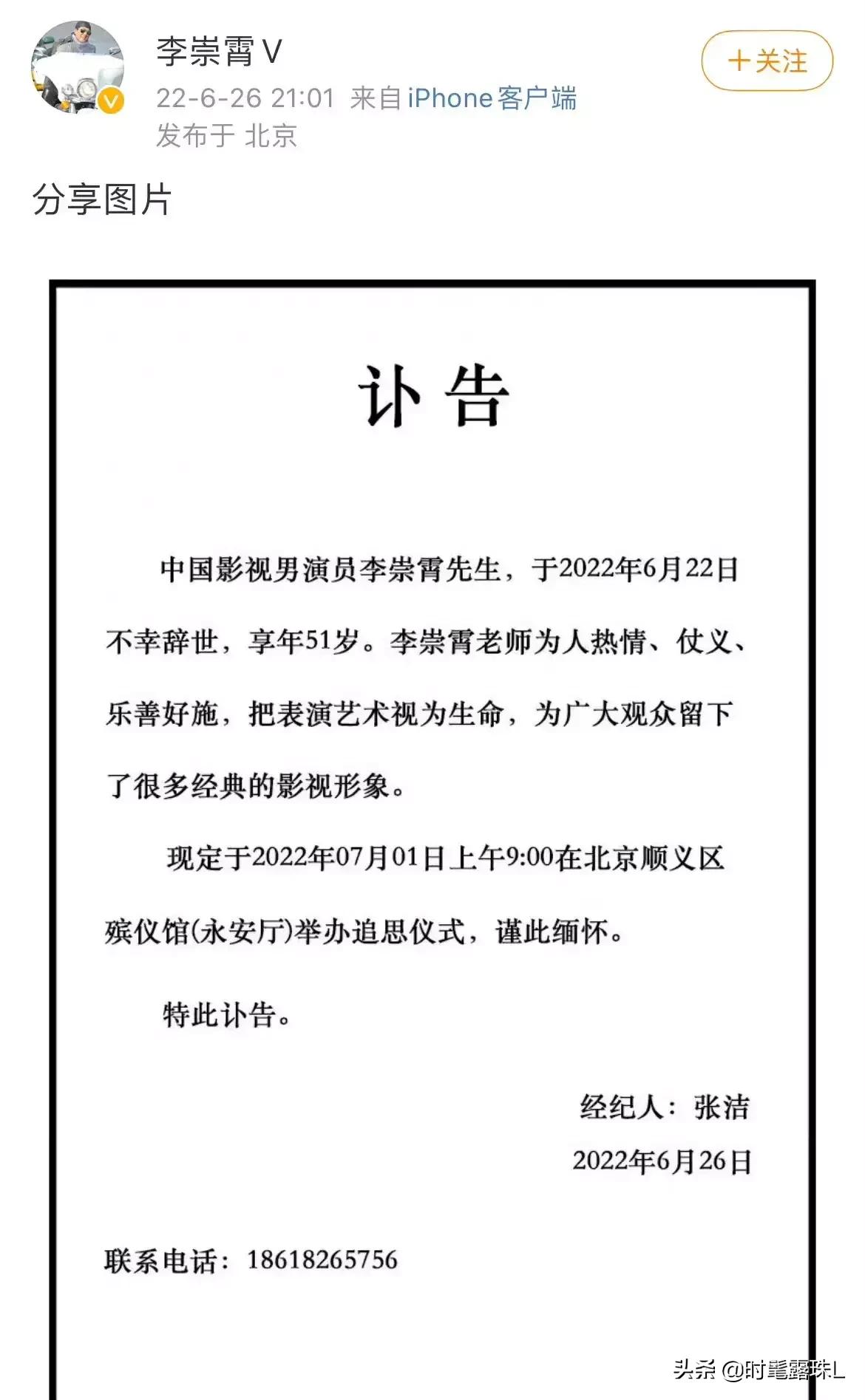 谁的儿子走太早，又让白发送黑发