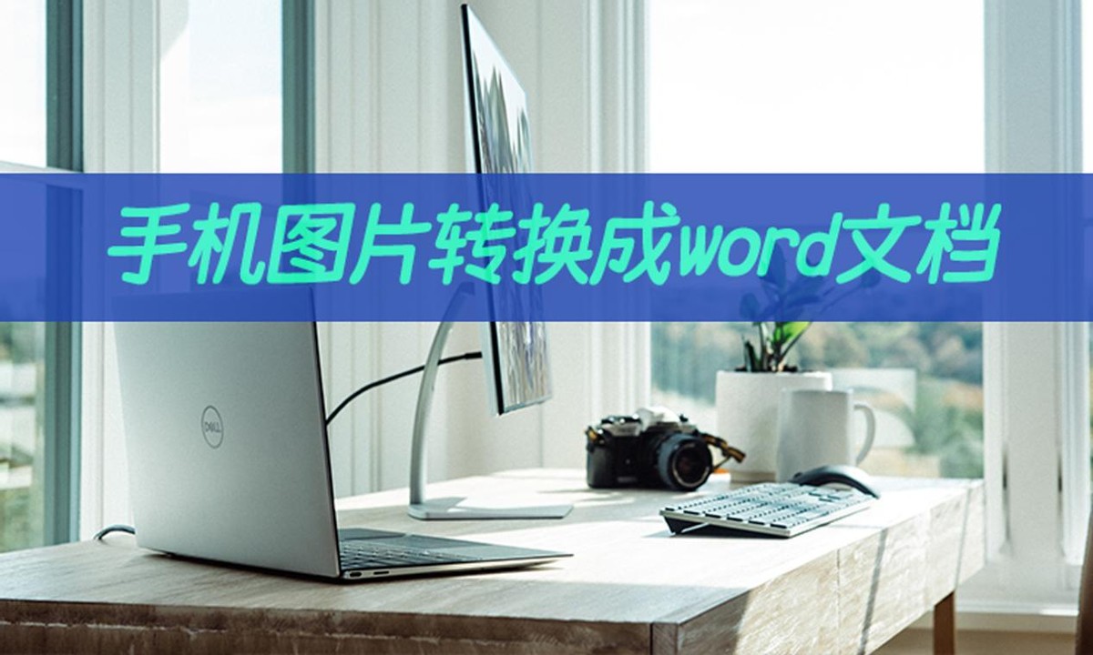 学会图片合并word(word图片怎么设置合并)