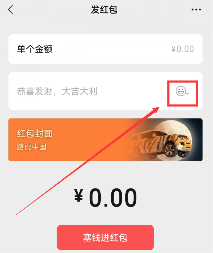 微信红包与转账有什么区别？