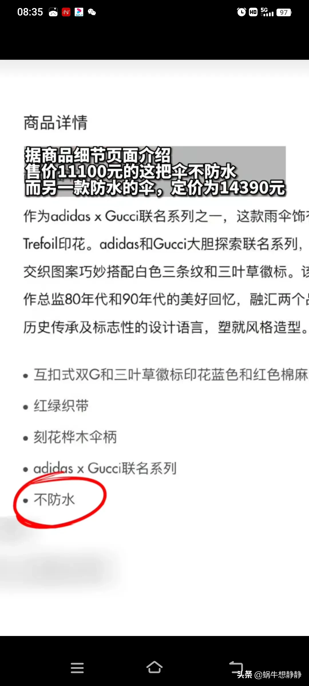 果然还是有钱人的钱好骗！一把伞的功能是什么呢？昨天去朋友家玩