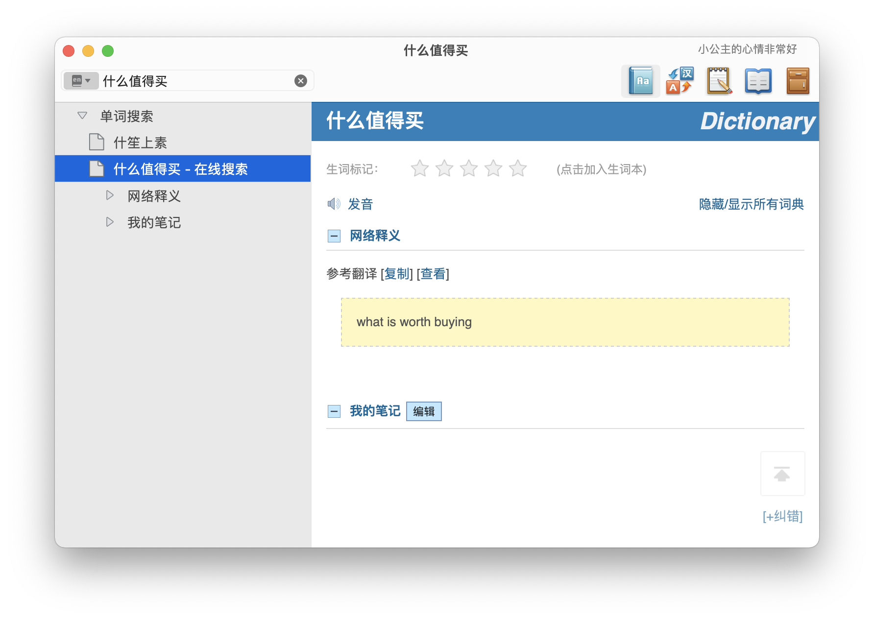 盤點2021年我的 Mac 里那些好用的軟件