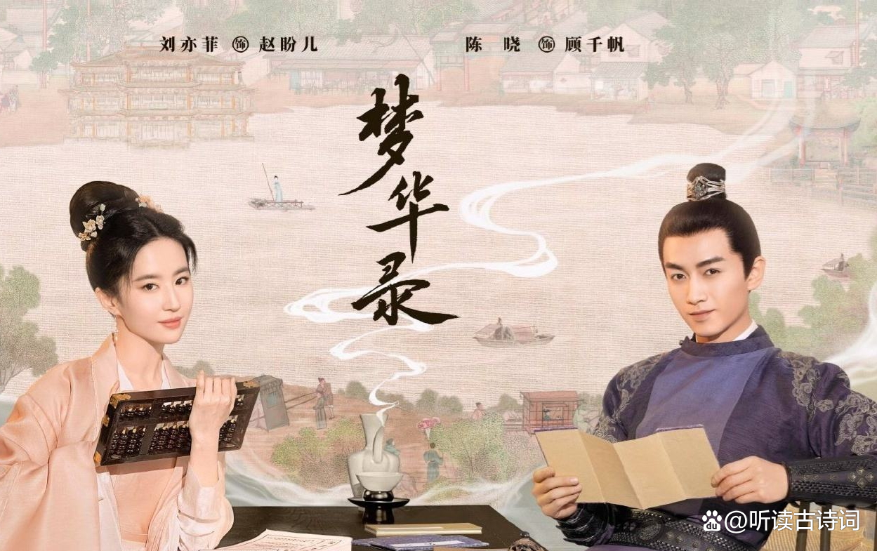 《梦华录》大结局！里面20句绝美古诗词，字字牵人情，句句动人心