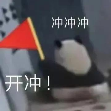 表情包｜代表月亮消灭你