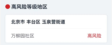北京高中排名榜单发布，附今日疫情最新通报