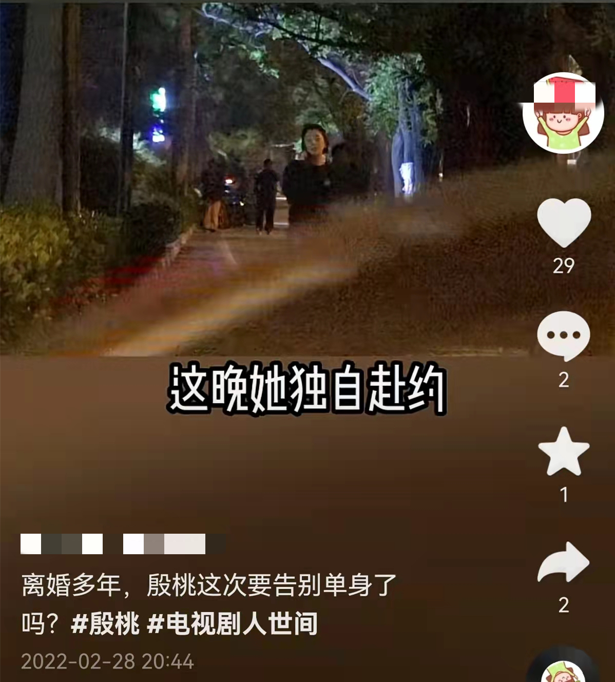 42岁殷桃晒腹肌照网友直呼羡慕 夜会神秘男被疑新恋情