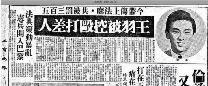 王羽：真正的黑帮大哥，谢贤不敢惹，台湾「三大血案」与他有关