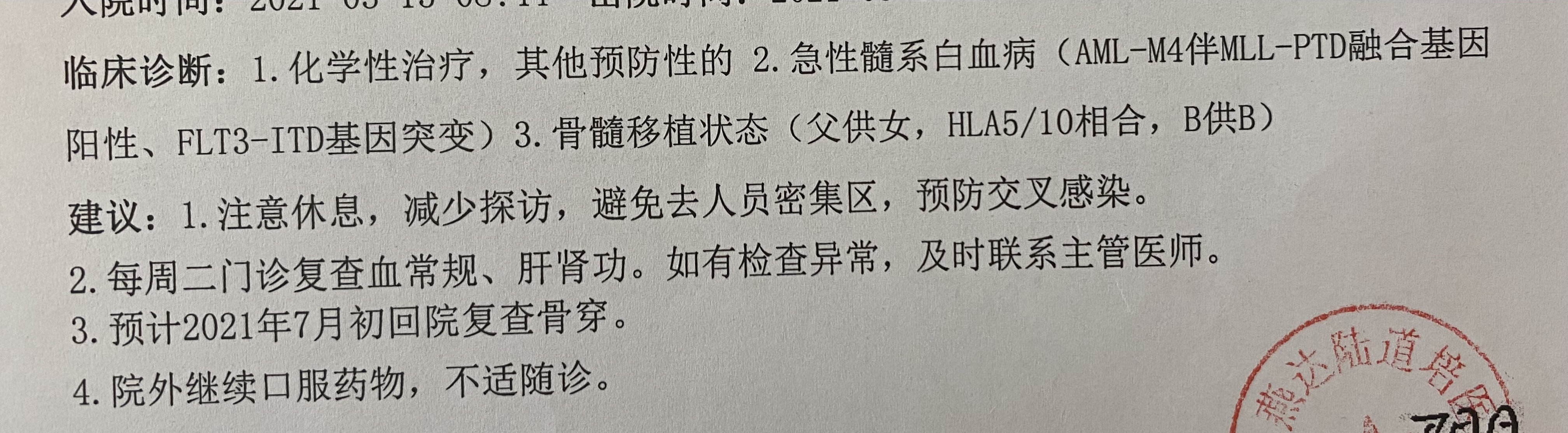 医保报销后白血病的治疗还是花了上百万？医保到底报销了啥？
