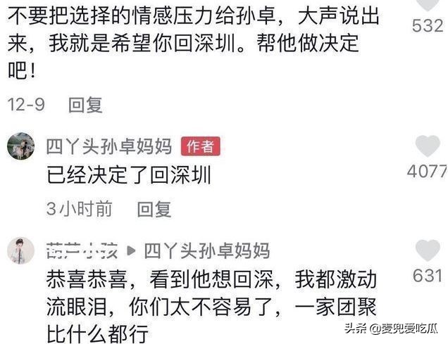孙卓姐姐首次接受采访，回忆父母14年寻亲路，最后一句感动到我了