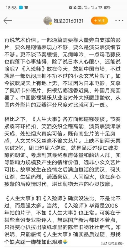 说《人生大事》翻拍《入殓师》的，一定没看过日本电影《白兔糖》