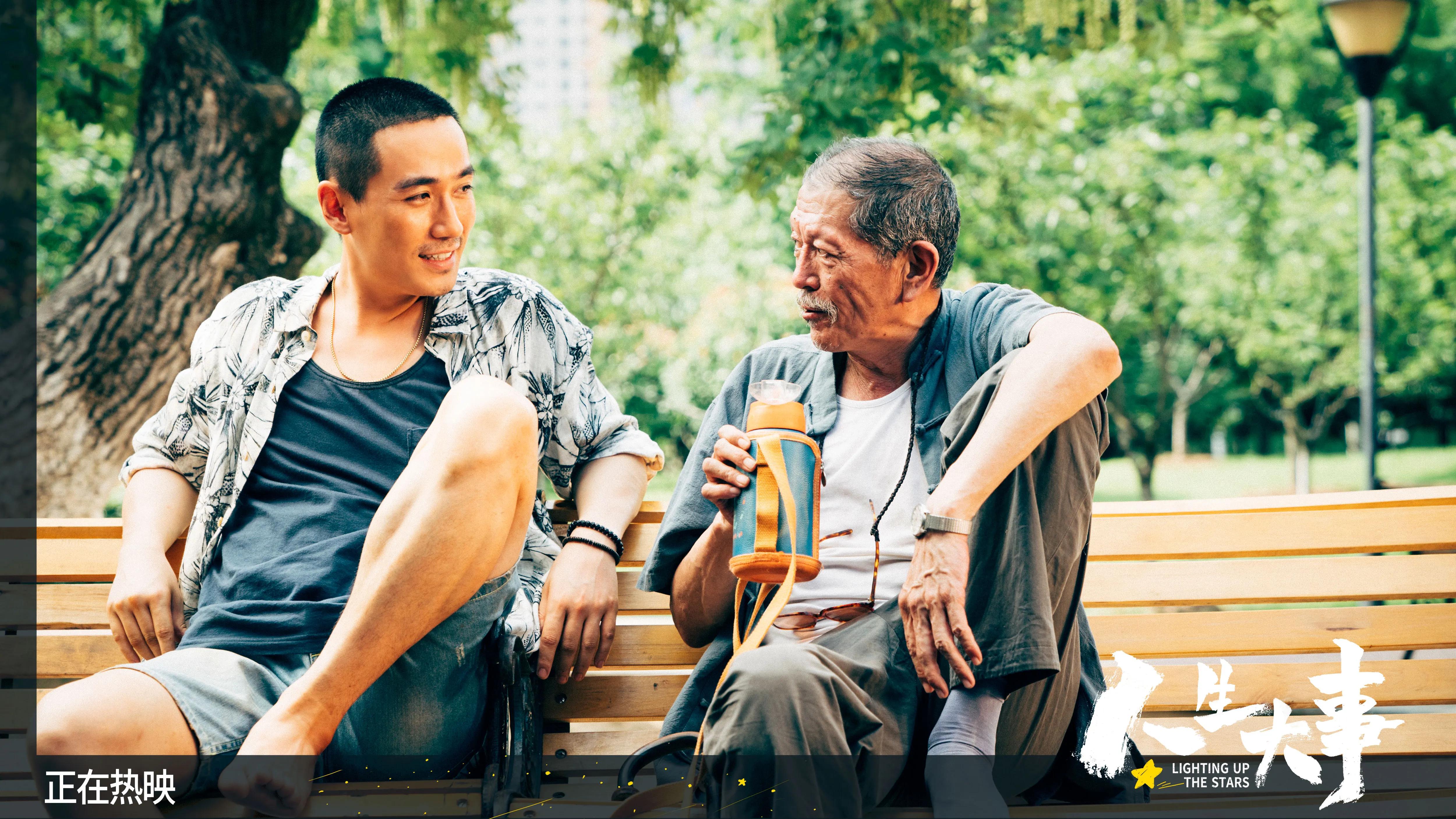 人生除死外，别无大事