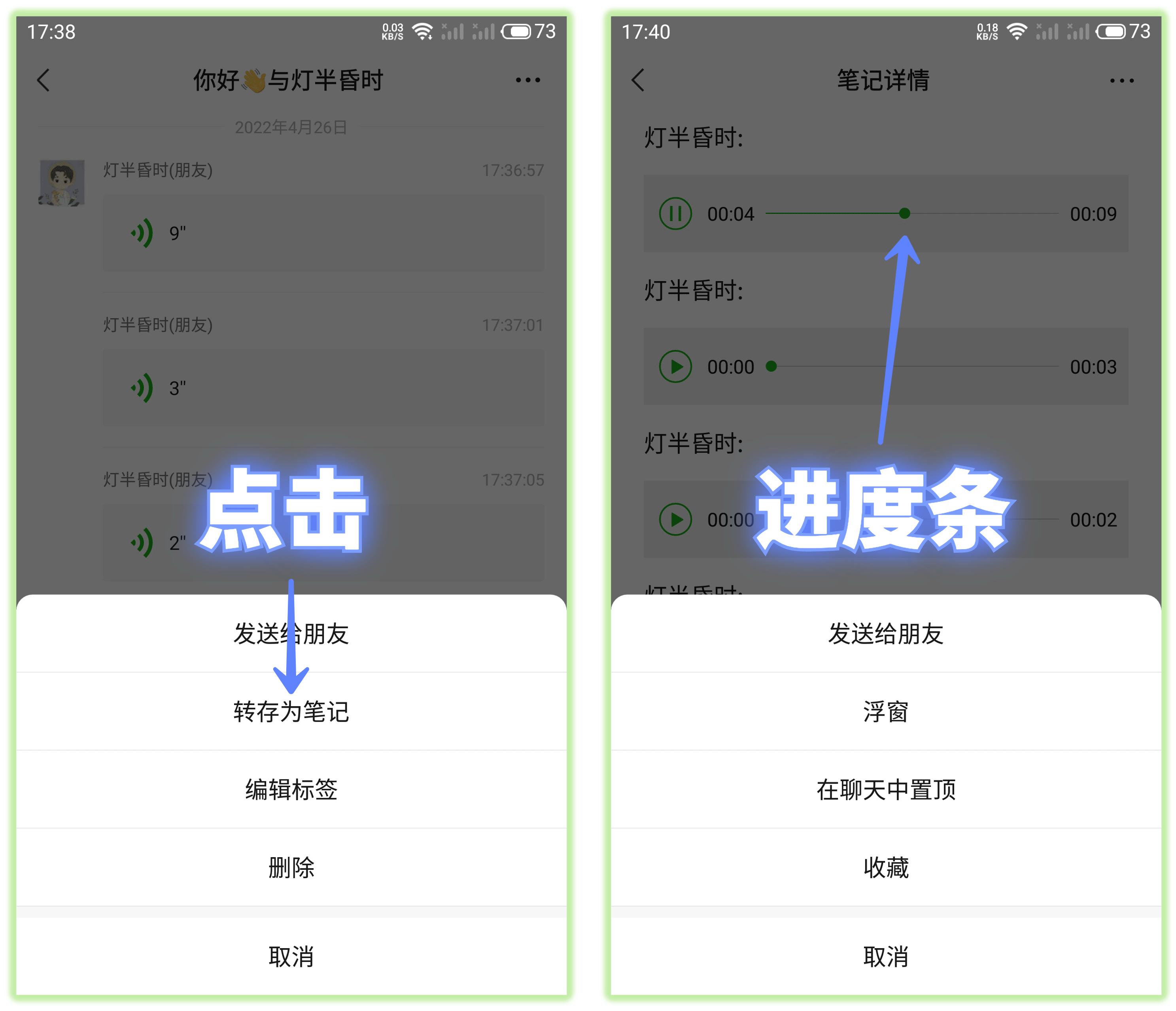 微信收到的语音怎么转发给好友？教你2种方法，操作简单一学就会