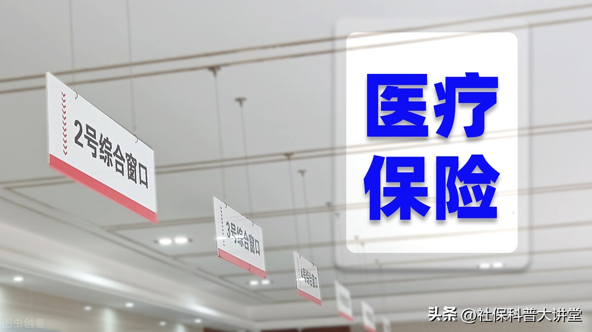 多地提高医保最低缴费年限，男性30年女性25年，为什么