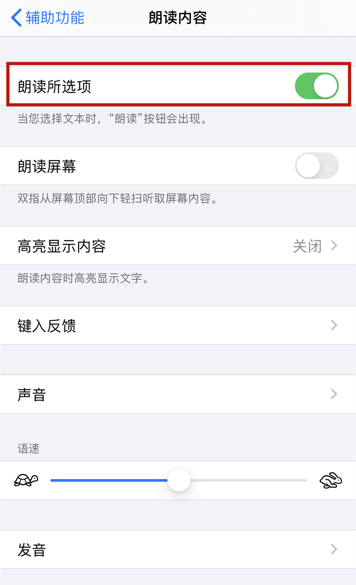 iPhone手機居然還有自動配音功能，難怪賣得那么貴