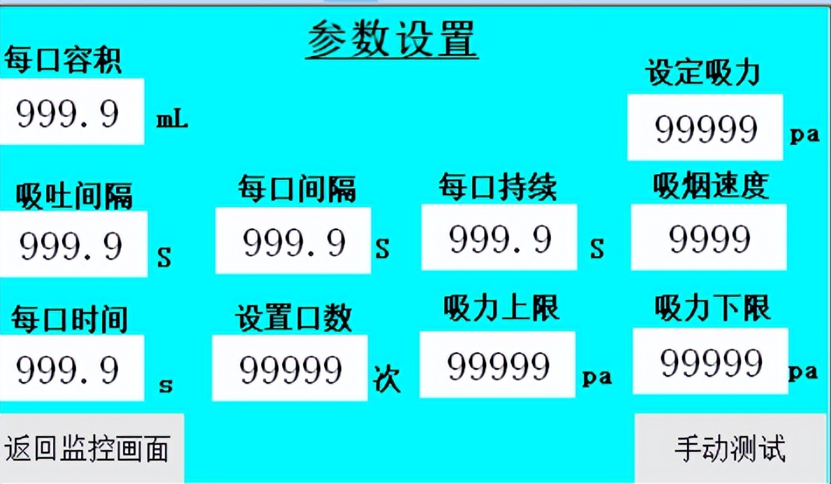 矩形科技PLC在电子烟吸阻测试仪应用