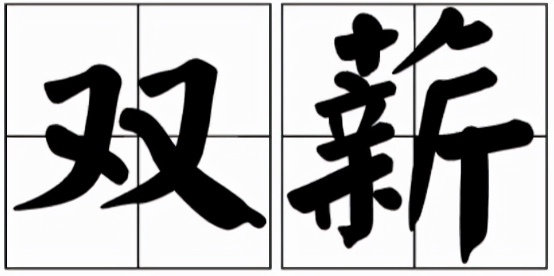 年终奖和13薪，你选择哪个？年底这些钱要搞清楚