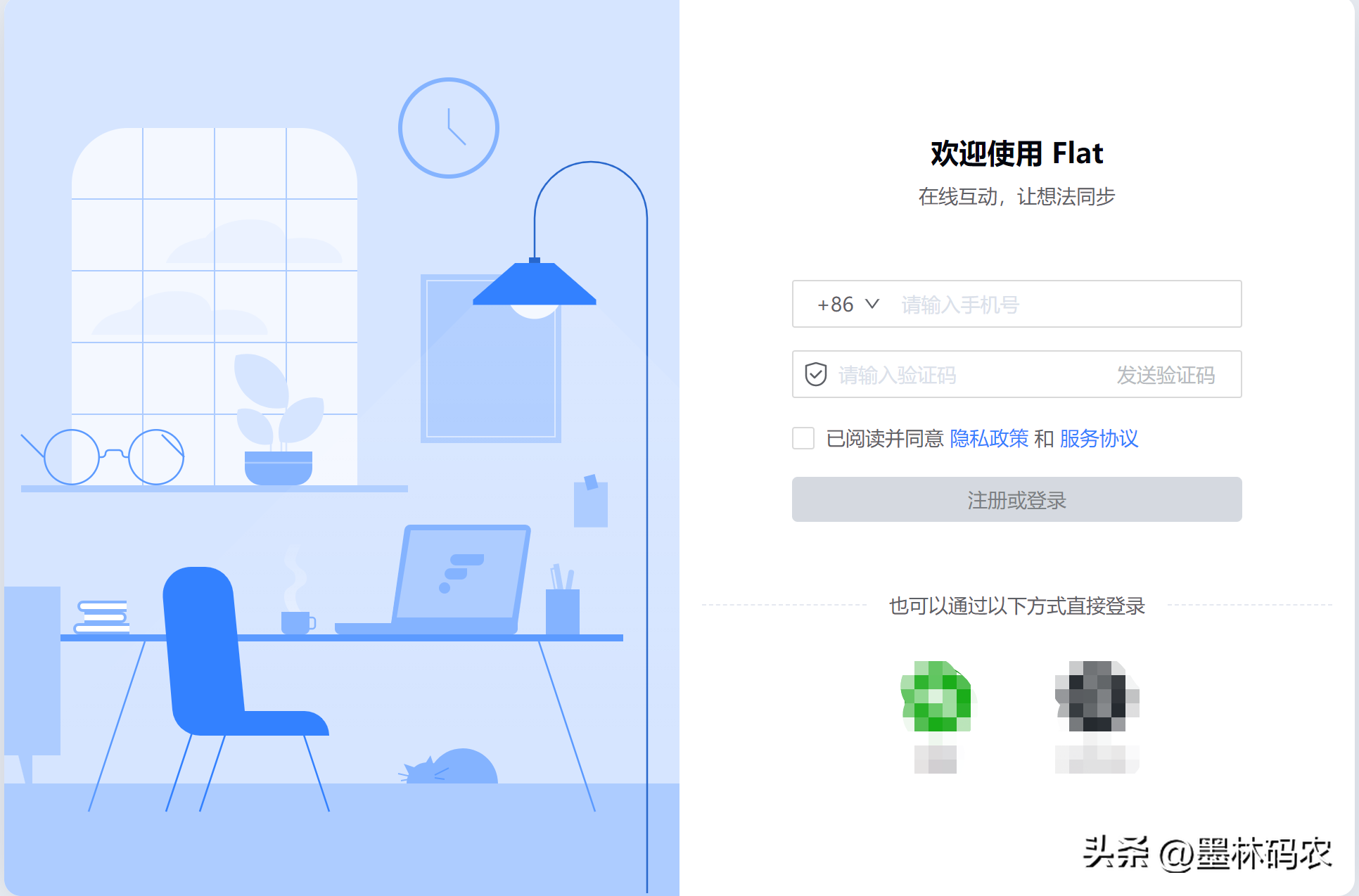 一款开源在线教室，轻松实现多人视频、语音、白板互动