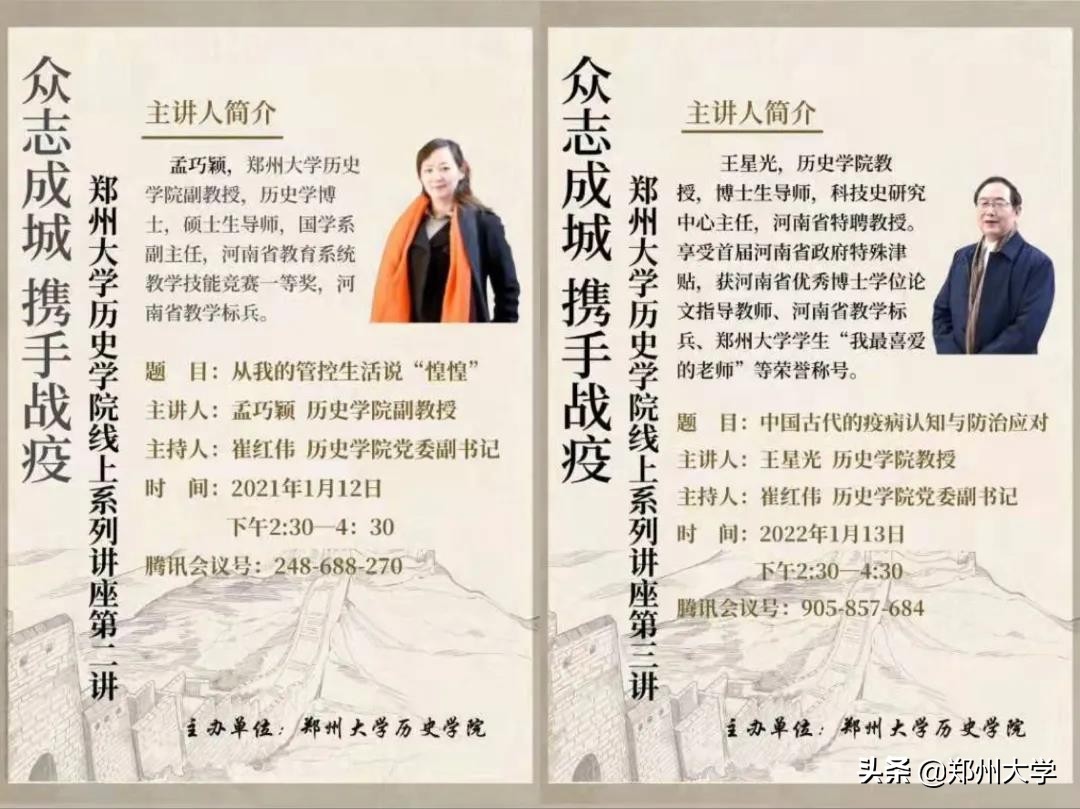 求是 担当 | 疫情防控中郑大学子的静气！