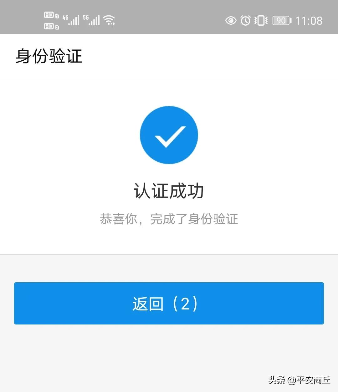 电子身份证怎么办理,电子身份证怎么办理微信