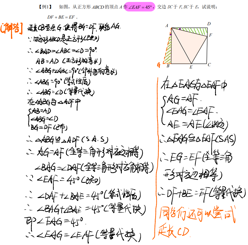 初中數學：全等三角形模型匯總
