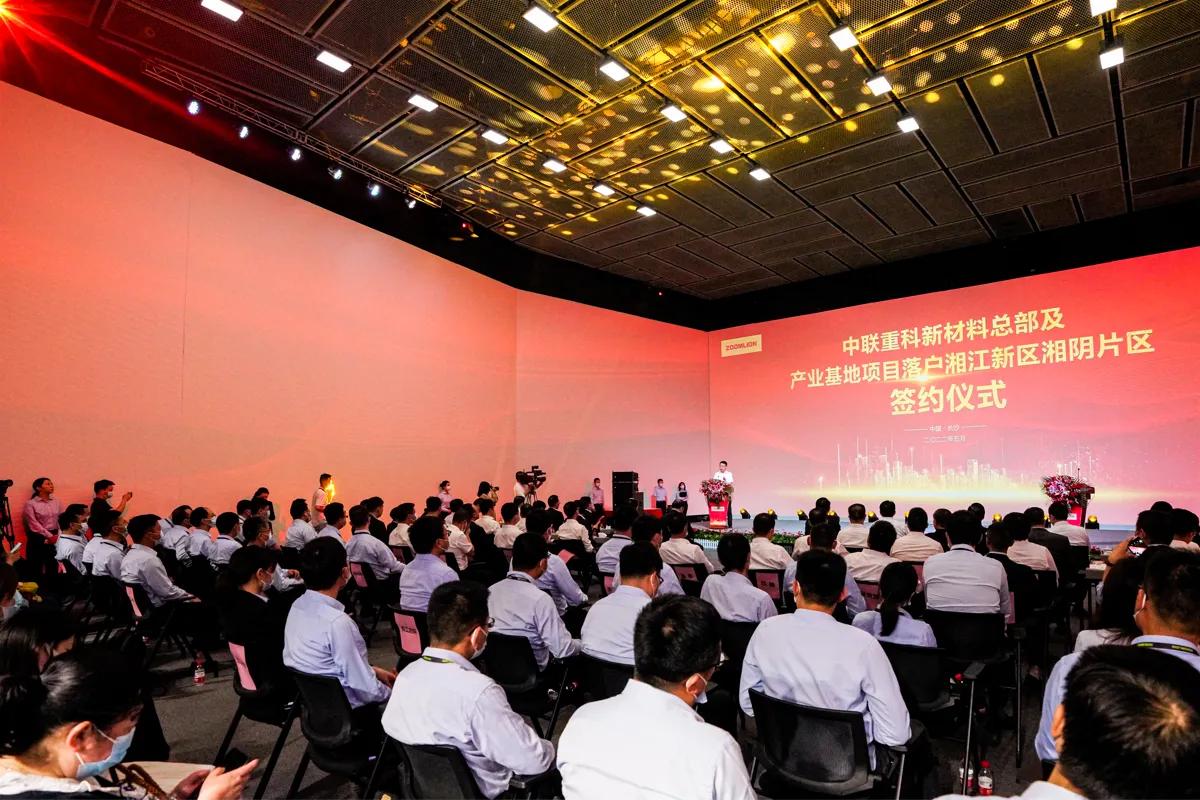 中联重科新材料总部及产业基地落户湘阴 打造湖南新材料国际名片