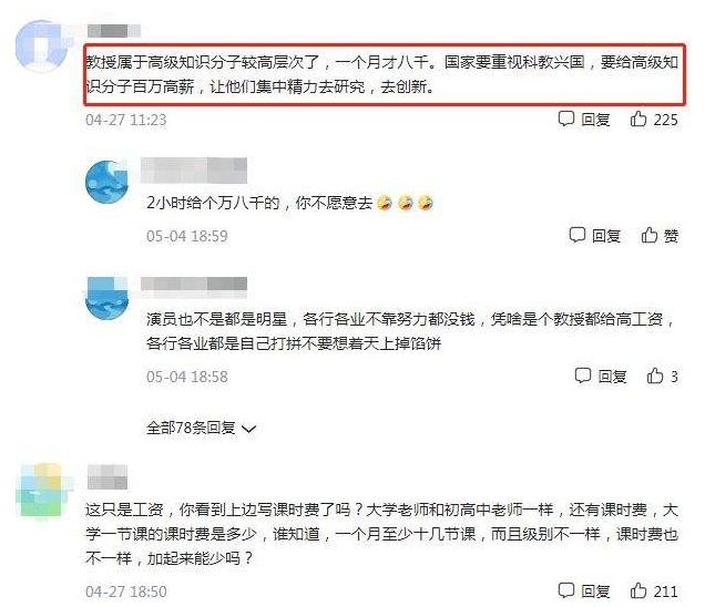 大学辅导员成“香饽饽”，看过“工资单”后，网友表示柠檬了