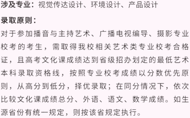 艺考生看过来收藏好！186所大学采取统考成绩招生艺术类专业