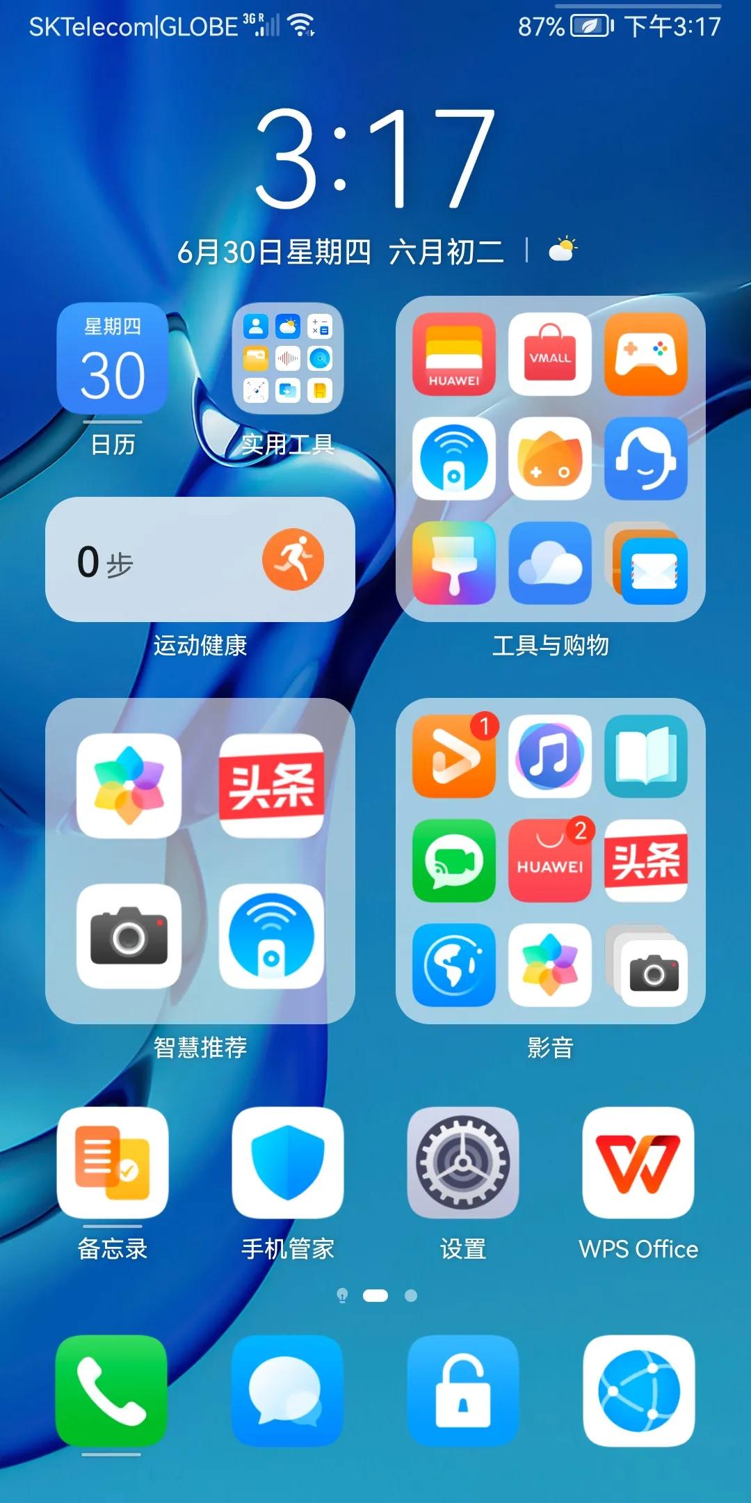 给荣耀V10手机升级鸿蒙系统，看我的老伙计回来了