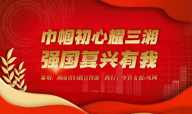 她是中南大学首位女校长，让铁路在青藏高原“逆风前行”