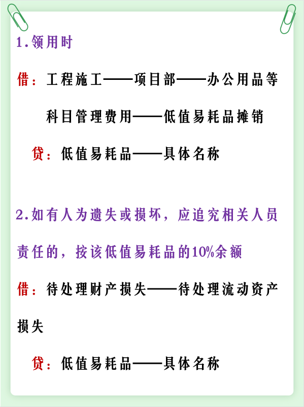 工程会计账务处理难？老会计有高招！全套做账流程搞定工作难题