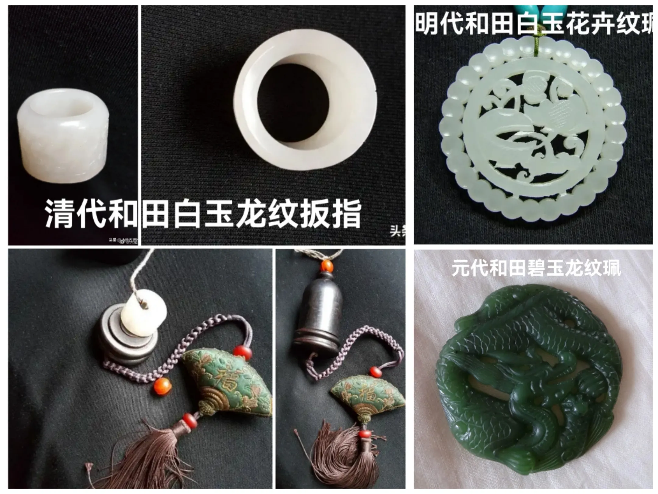 古玉器都有哪些(谈谈关于古玉器的收藏（一）)