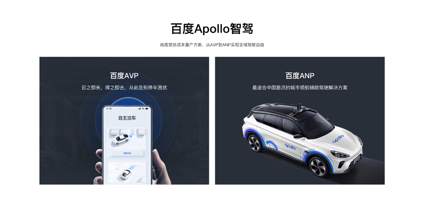 百度Apollo官网焕新！三大亮点抢先看